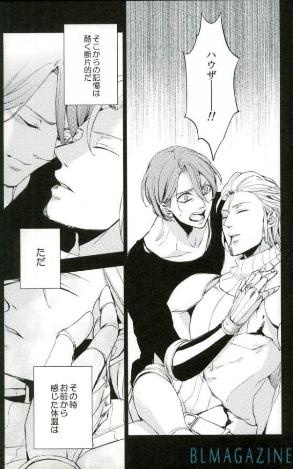 OHA Owari to Hajimari no Mani page 4 full
