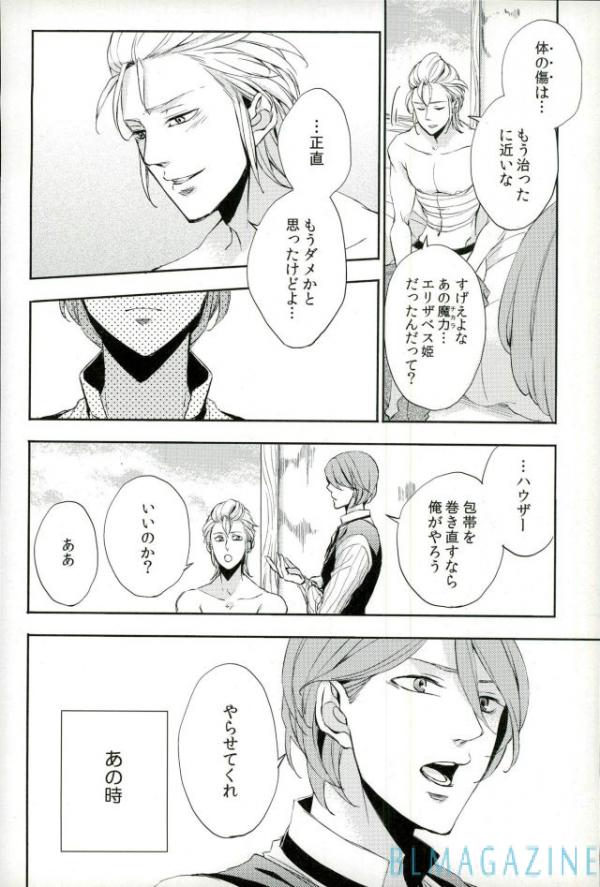 OHA Owari to Hajimari no Mani page 7 full