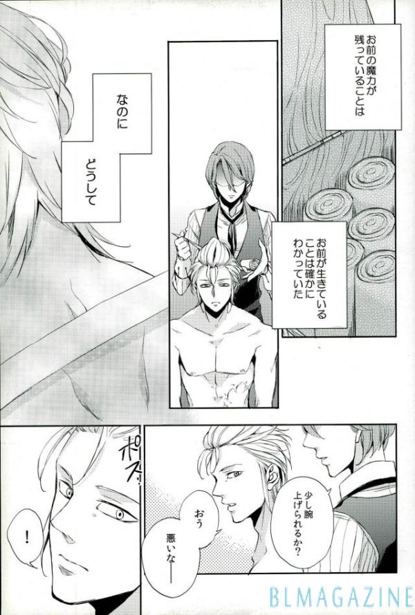 OHA Owari to Hajimari no Mani page 8 full