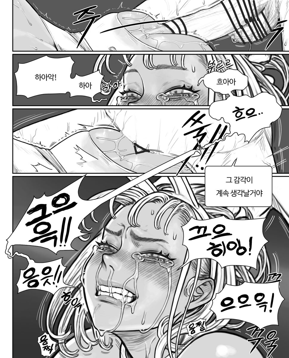 Rabi23-3 라비23-3 page 11 full