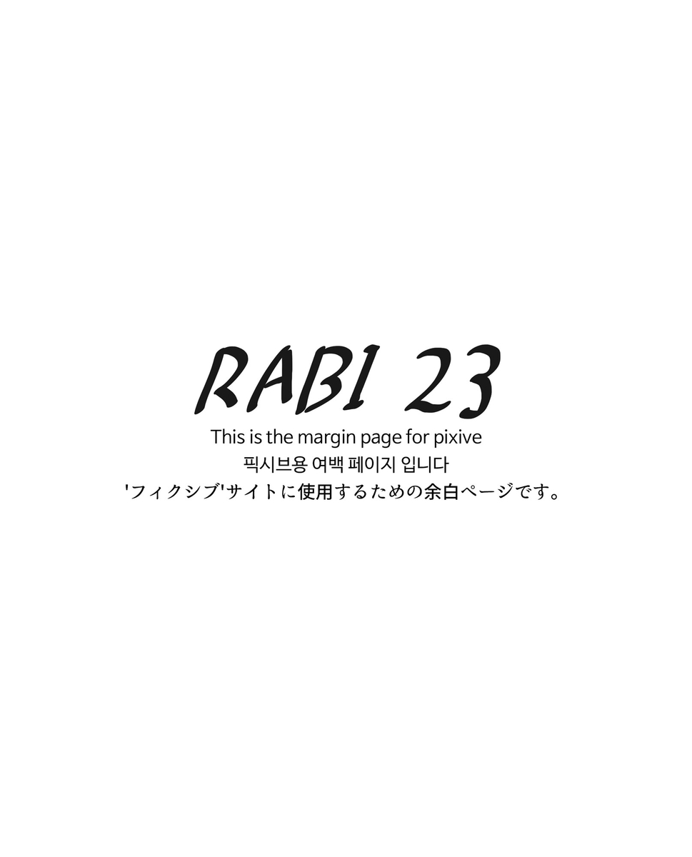 Rabi23-3 라비23-3 page 2 full