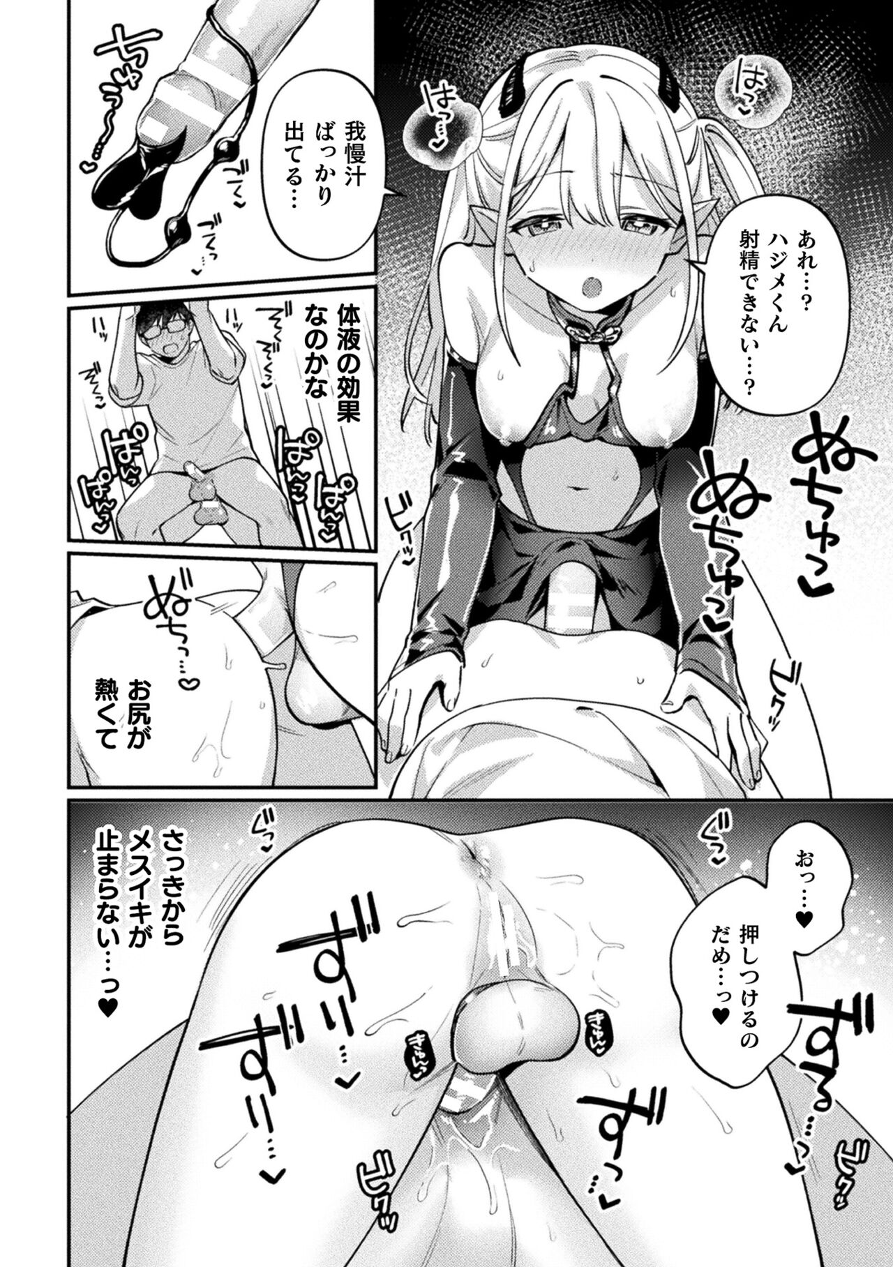 2D Comic Magazine Futanari Gyaku Anal Nikubou de Osu Ketsu Mederu Futanari Heroine Vol. 1 page 12 full
