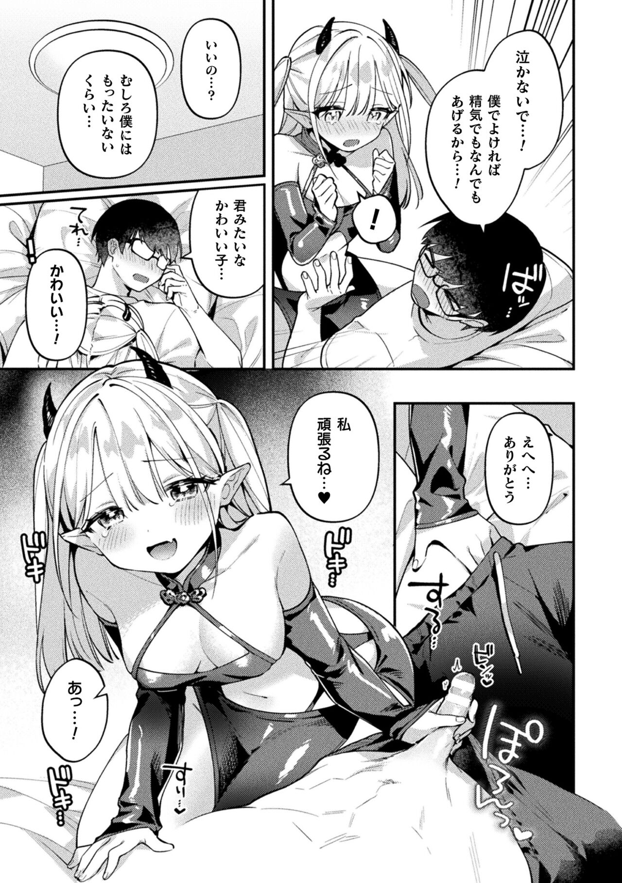 2D Comic Magazine Futanari Gyaku Anal Nikubou de Osu Ketsu Mederu Futanari Heroine Vol. 1 page 5 full