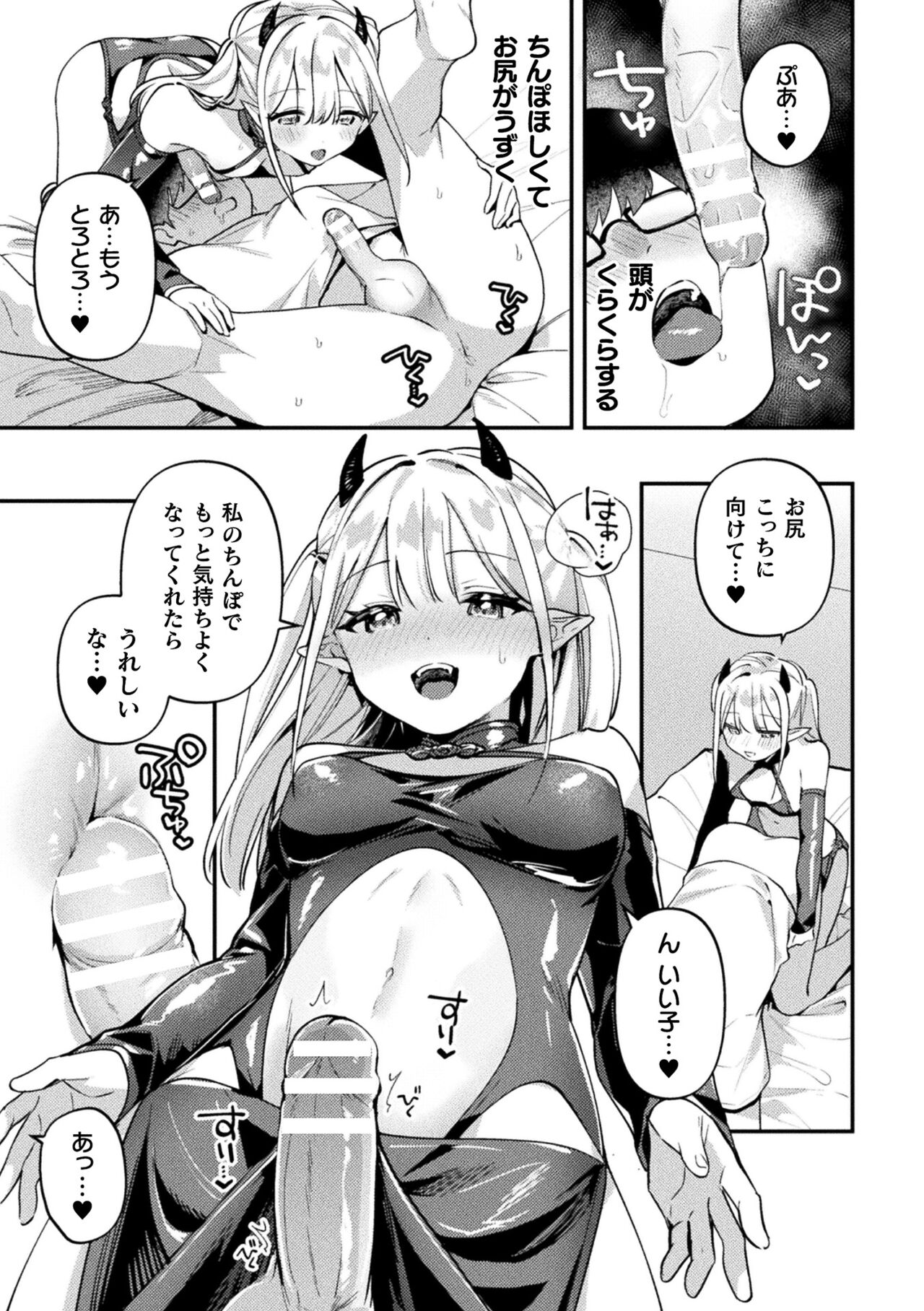 2D Comic Magazine Futanari Gyaku Anal Nikubou de Osu Ketsu Mederu Futanari Heroine Vol. 1 page 9 full
