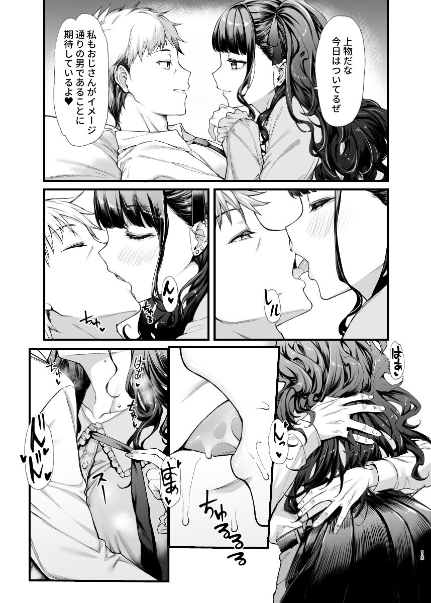 Jiraikei Joshi to Yatte Mitai! page 12 full