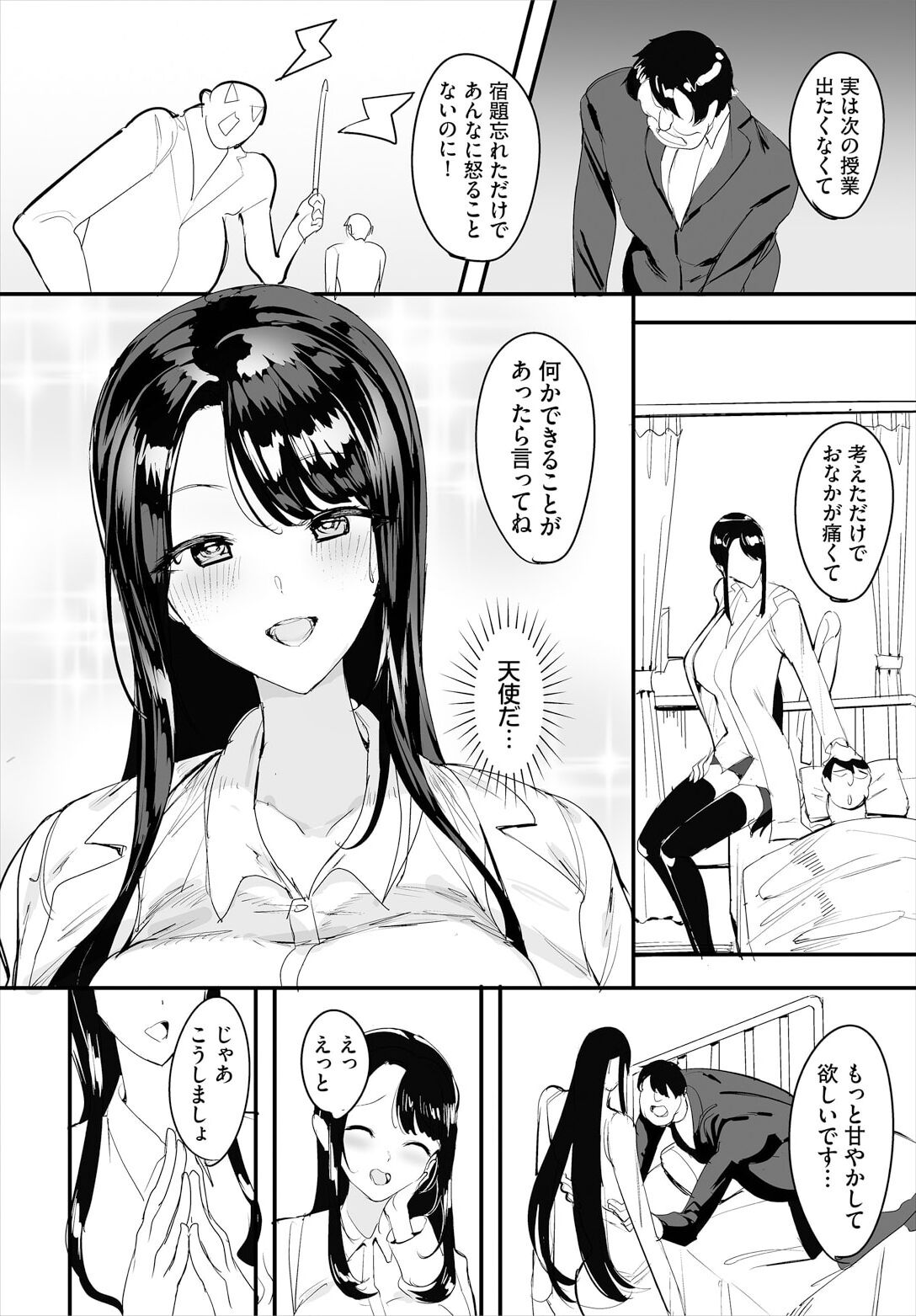 Nakadashi Shimakutte Itara Gakuen ga Harem ni Nacchatteta Ken Ch. 19 page 4 full