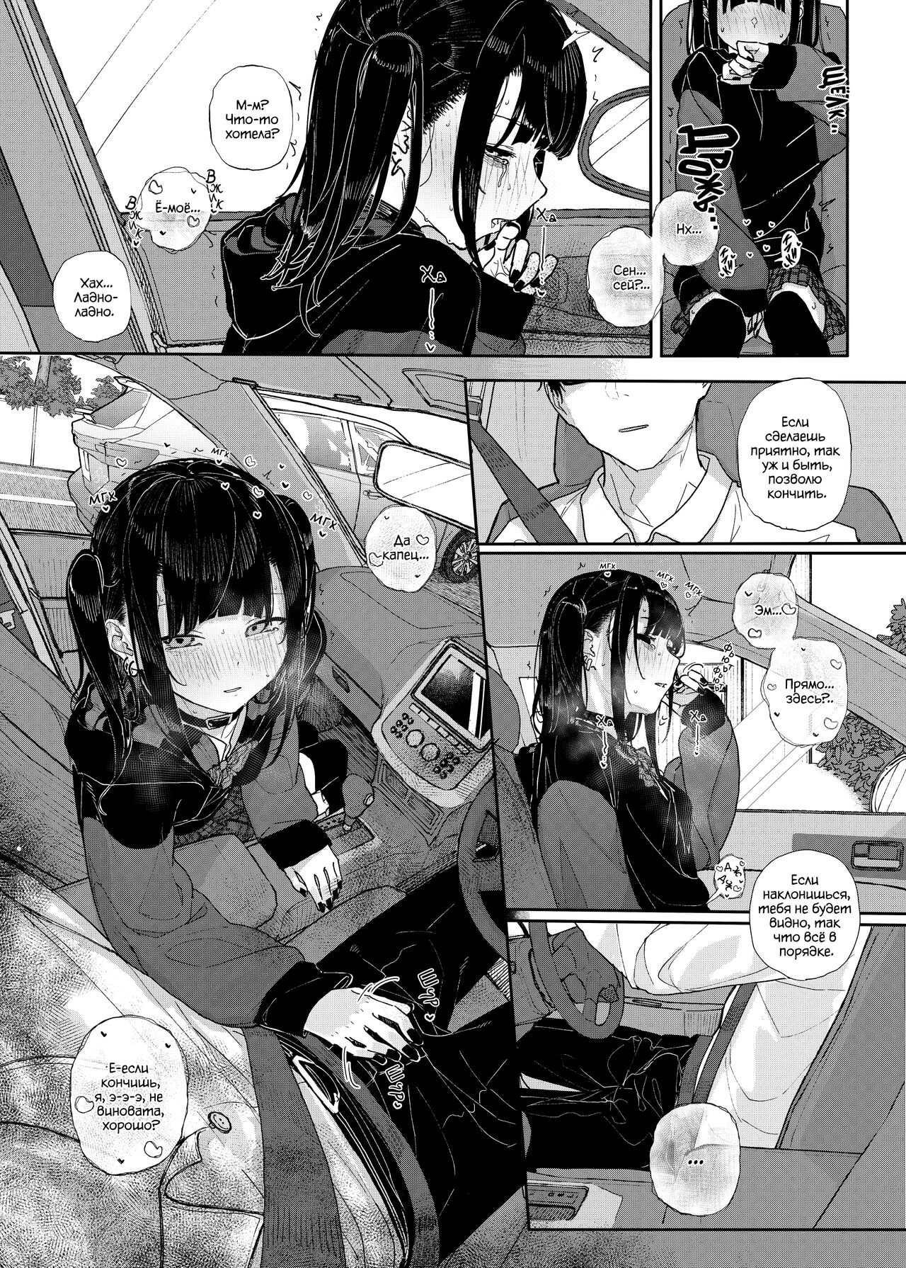 Majime na dake ga Torie no Boku ga Hametsu Ganbou no Seito to Kuruma de H na Date o Tanoshinda Hanashi ~Dakara Boku wa Katei Kyoushi o Yameta If 2~ | Поэтому я бросил работу репетитора page 12 full