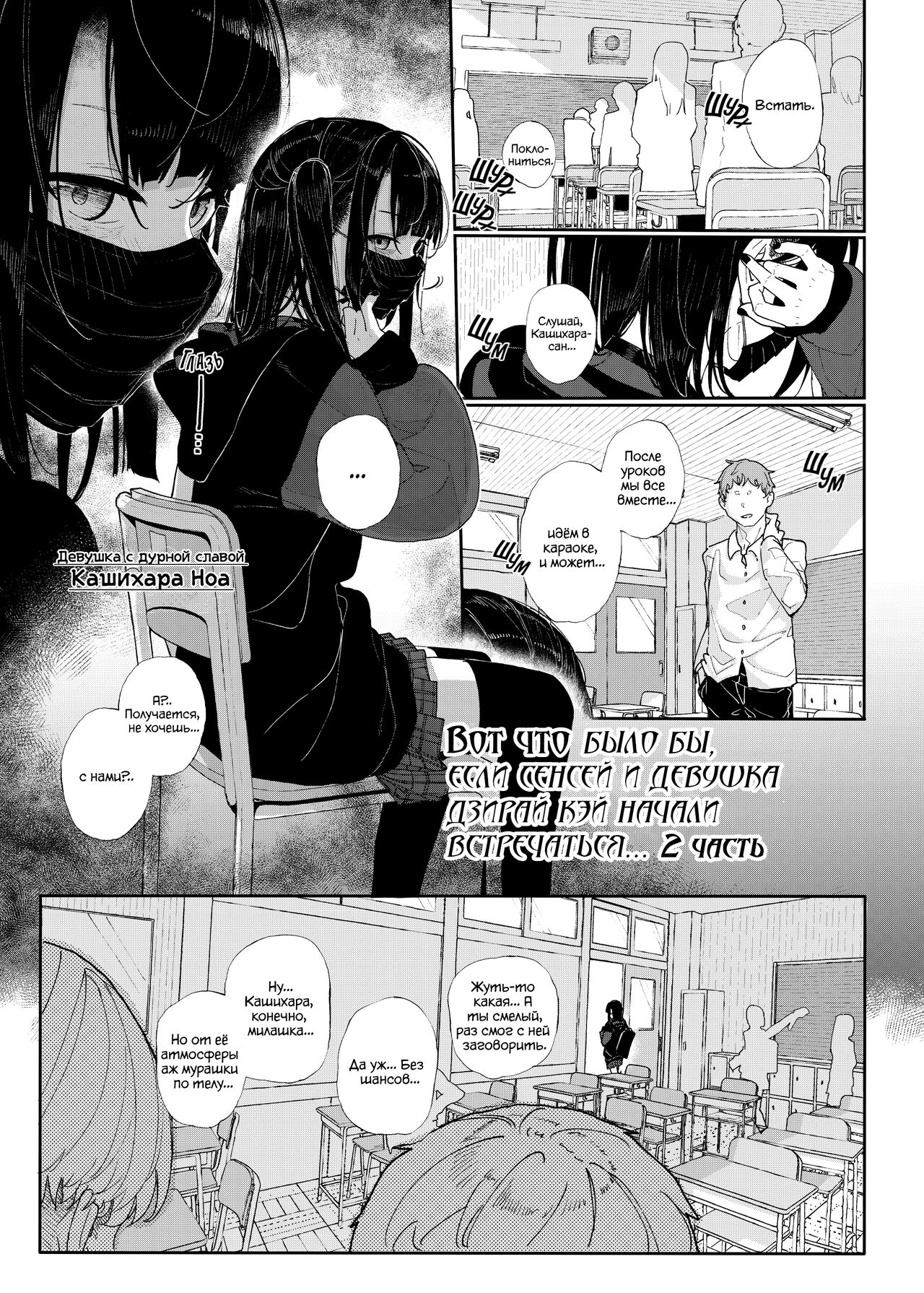 Majime na dake ga Torie no Boku ga Hametsu Ganbou no Seito to Kuruma de H na Date o Tanoshinda Hanashi ~Dakara Boku wa Katei Kyoushi o Yameta If 2~ | Поэтому я бросил работу репетитора page 2 full