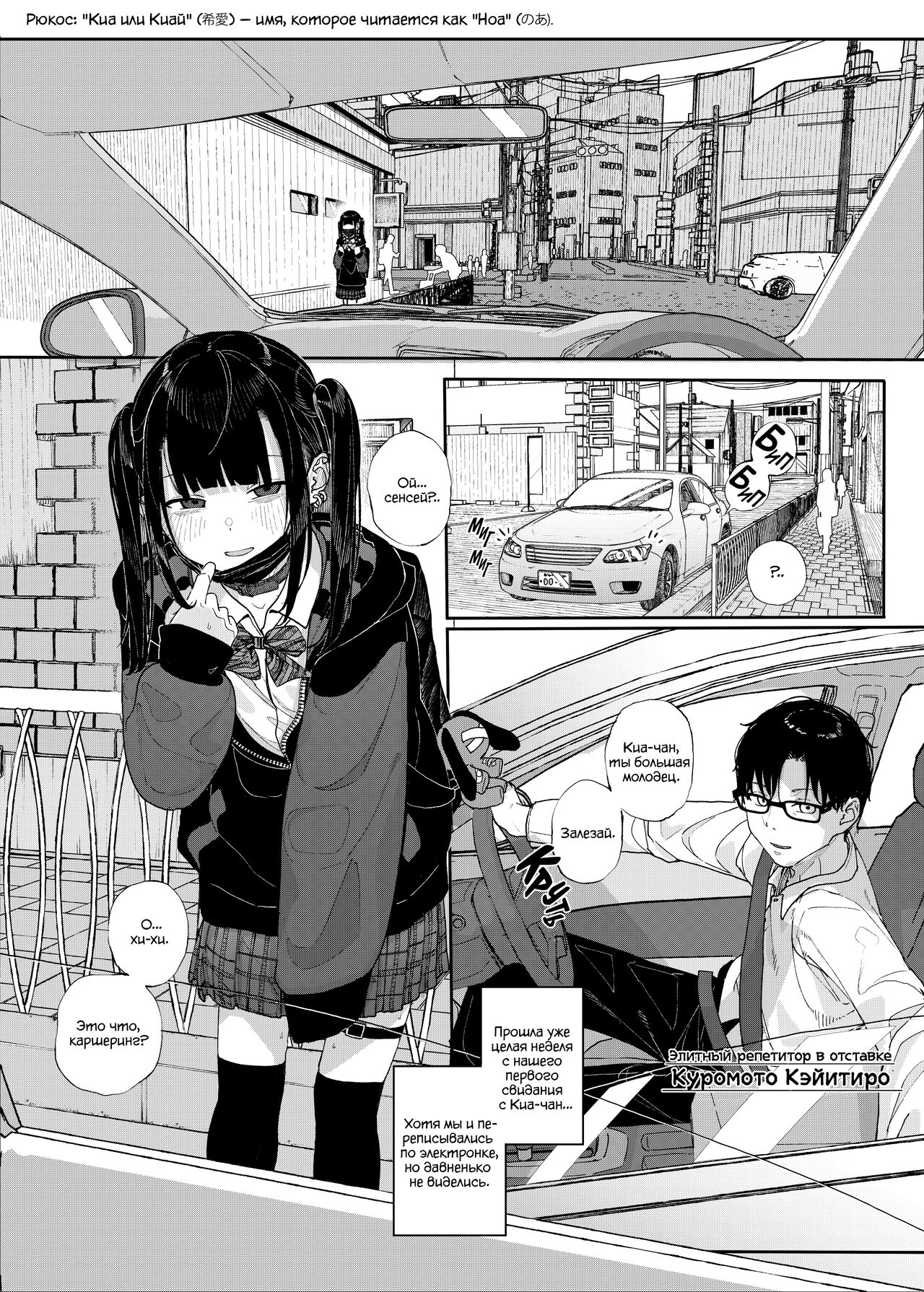 Majime na dake ga Torie no Boku ga Hametsu Ganbou no Seito to Kuruma de H na Date o Tanoshinda Hanashi ~Dakara Boku wa Katei Kyoushi o Yameta If 2~ | Поэтому я бросил работу репетитора page 3 full