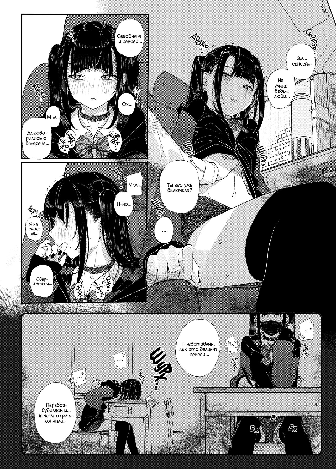 Majime na dake ga Torie no Boku ga Hametsu Ganbou no Seito to Kuruma de H na Date o Tanoshinda Hanashi ~Dakara Boku wa Katei Kyoushi o Yameta If 2~ | Поэтому я бросил работу репетитора page 5 full