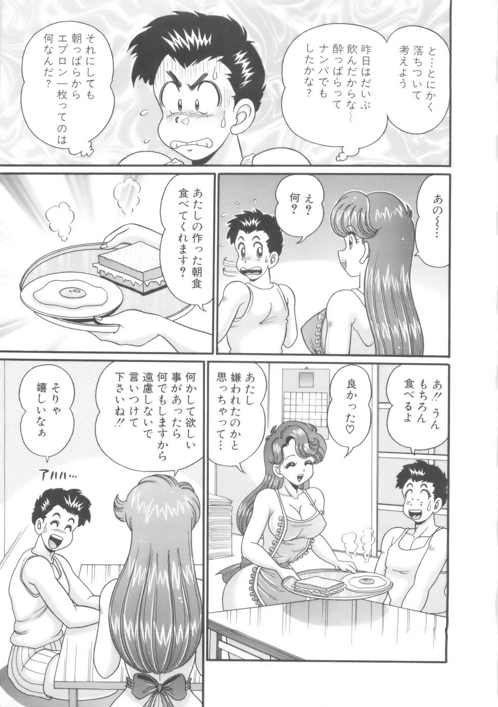 Kanojo no Ecchi Nikki - Her Sexy Diary page 12 full
