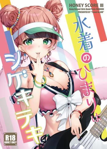(C101) [Tuned by AIU (Aiu)] HONEY SCORE III Mizugi no Himari wa Shigekiteki (BanG Dream!) [English] cover