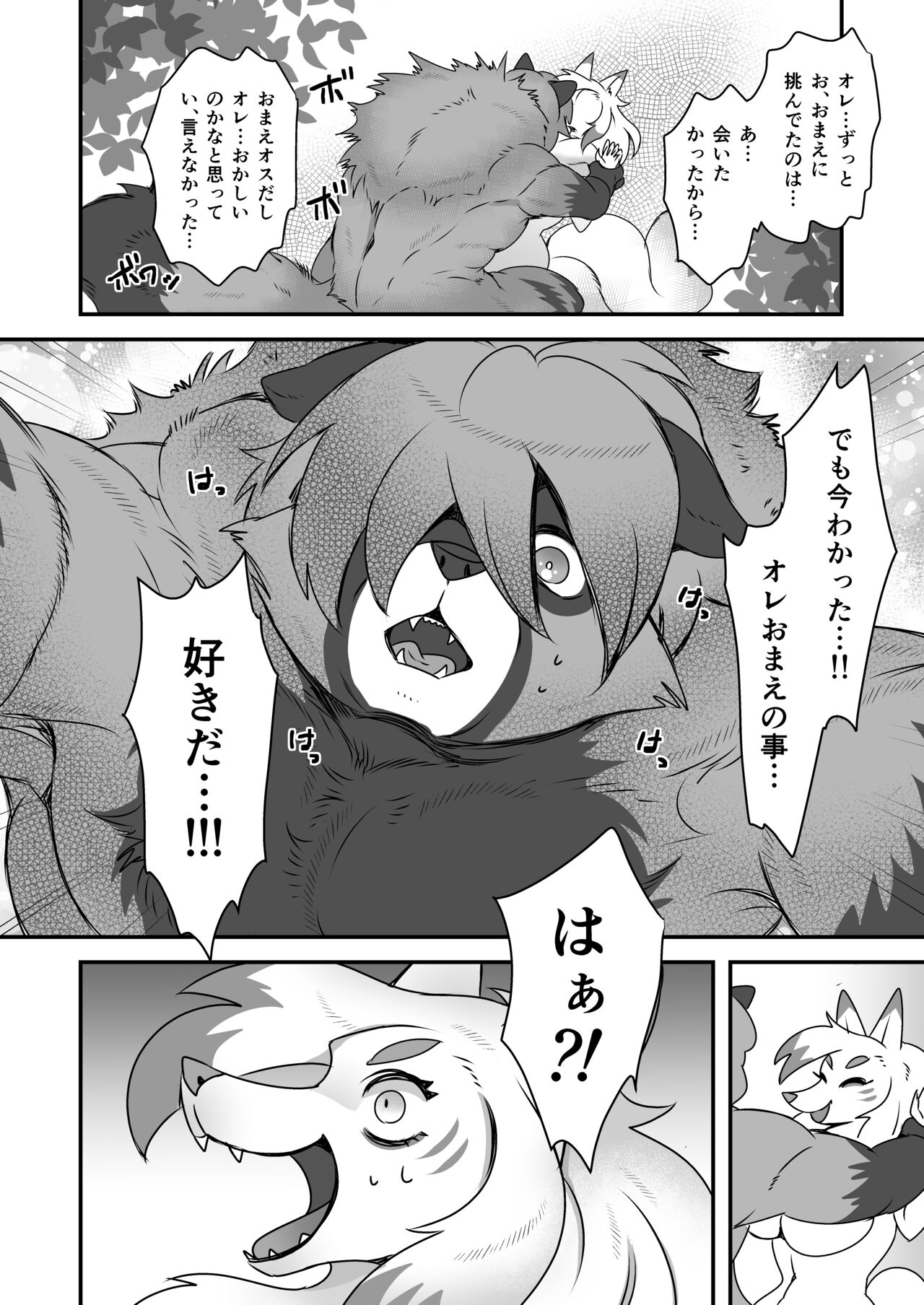 Raibaru No Tanuki O Nyotaika Shite Aotta Kekka Kyūkon Sareru Kitsune page 12 full
