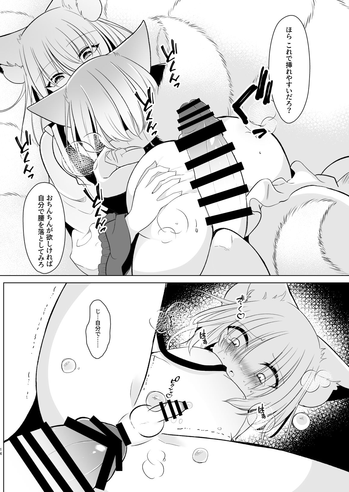 Sex slave training by Ai Yakumo, temporary play page 10 full