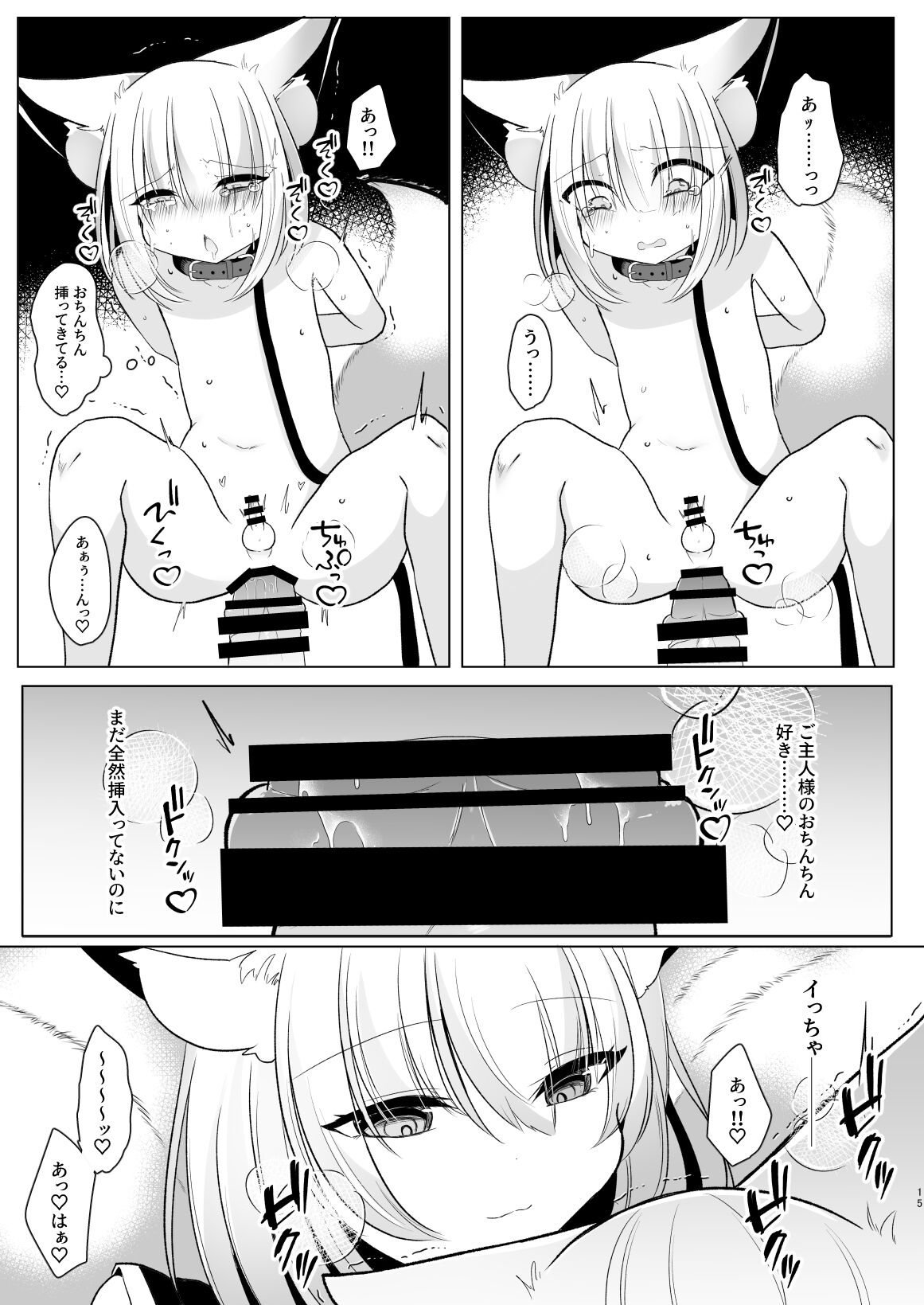 Sex slave training by Ai Yakumo, temporary play page 11 full