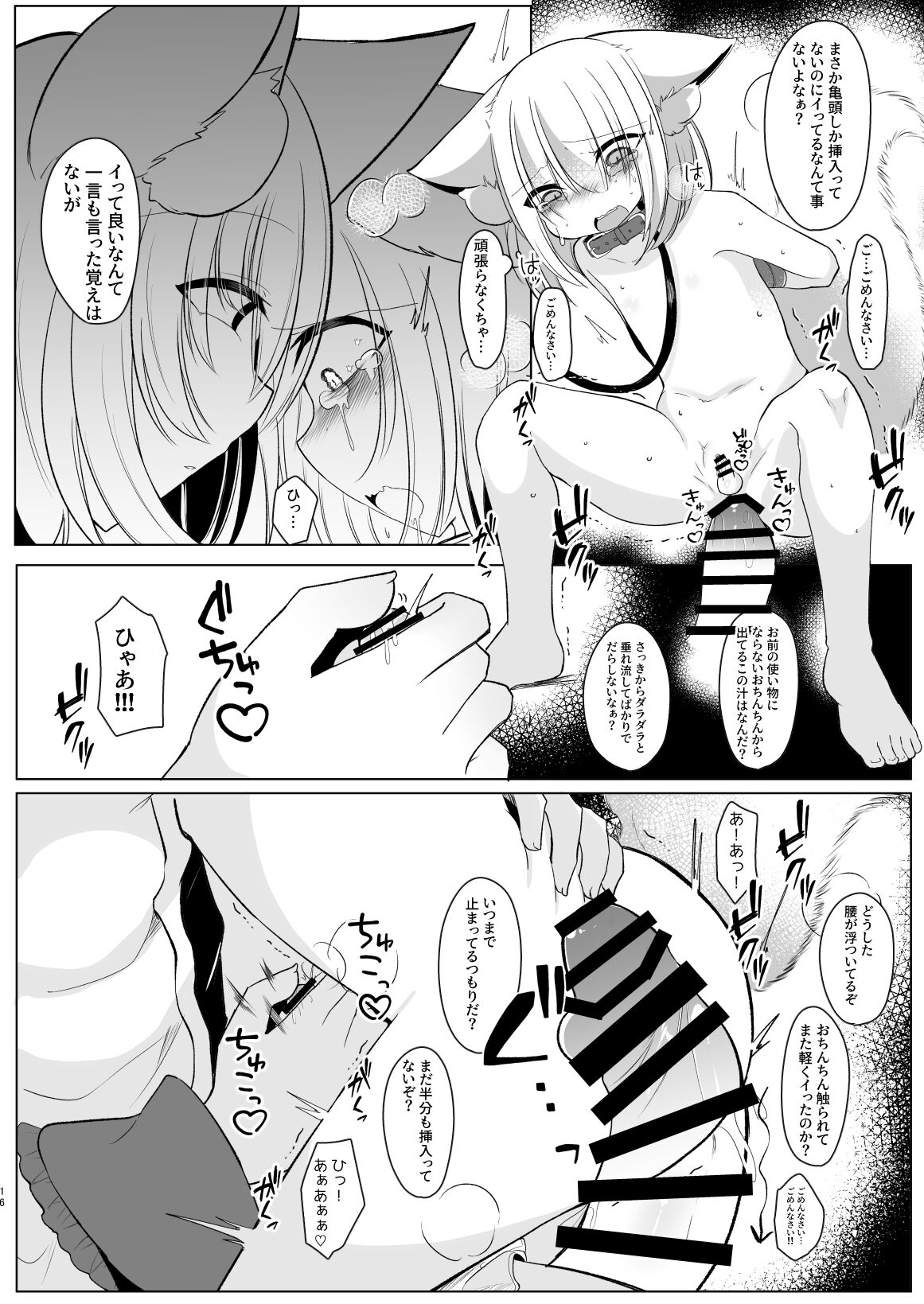 Sex slave training by Ai Yakumo, temporary play page 12 full