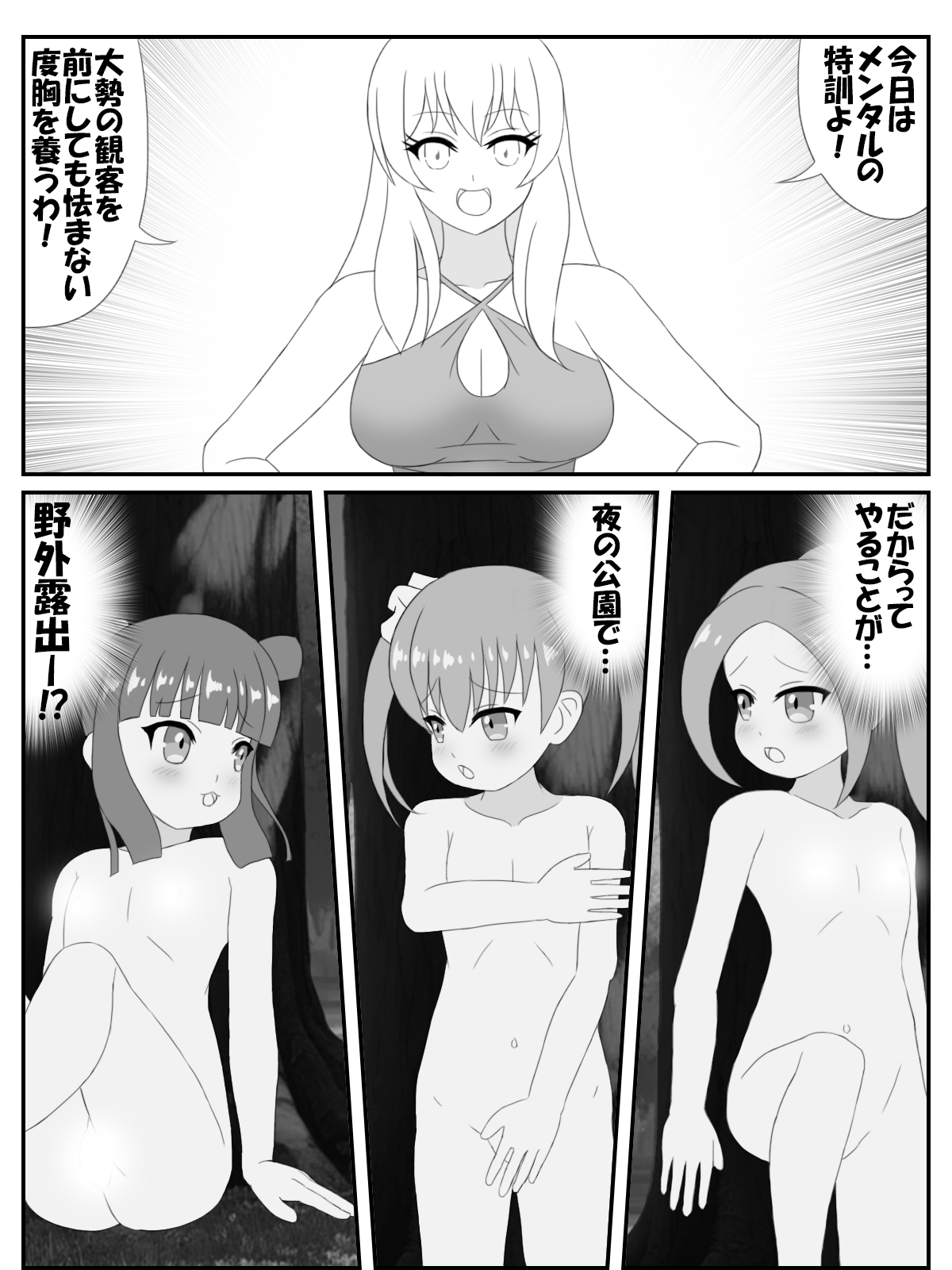 Loli swimming school page 11 full