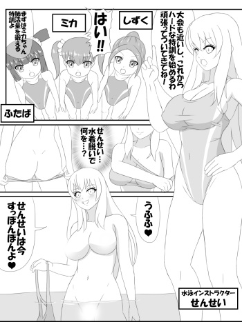 Loli swimming school (ongoing) cover