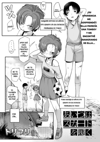 [Toriburi] Aitsu wa Skirt o Haku | La Doble Violación de una Loli (COMIC LO 2021-10) [Spanish] [El Super Saiyan Pajero] [Digital] cover