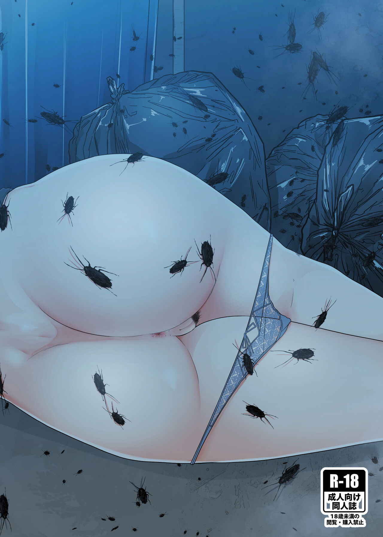 Gomi page 2 full