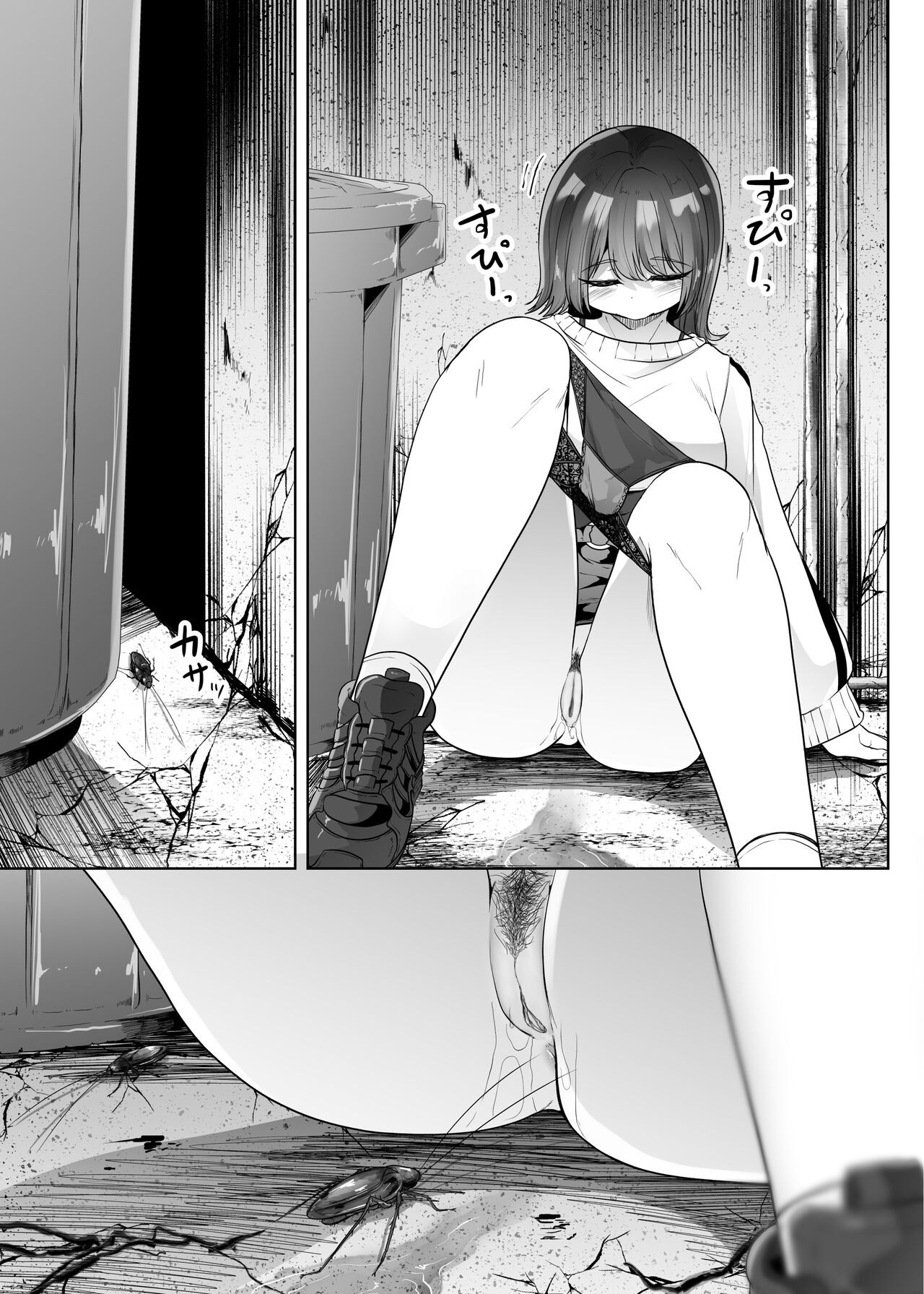 Gomi page 7 full