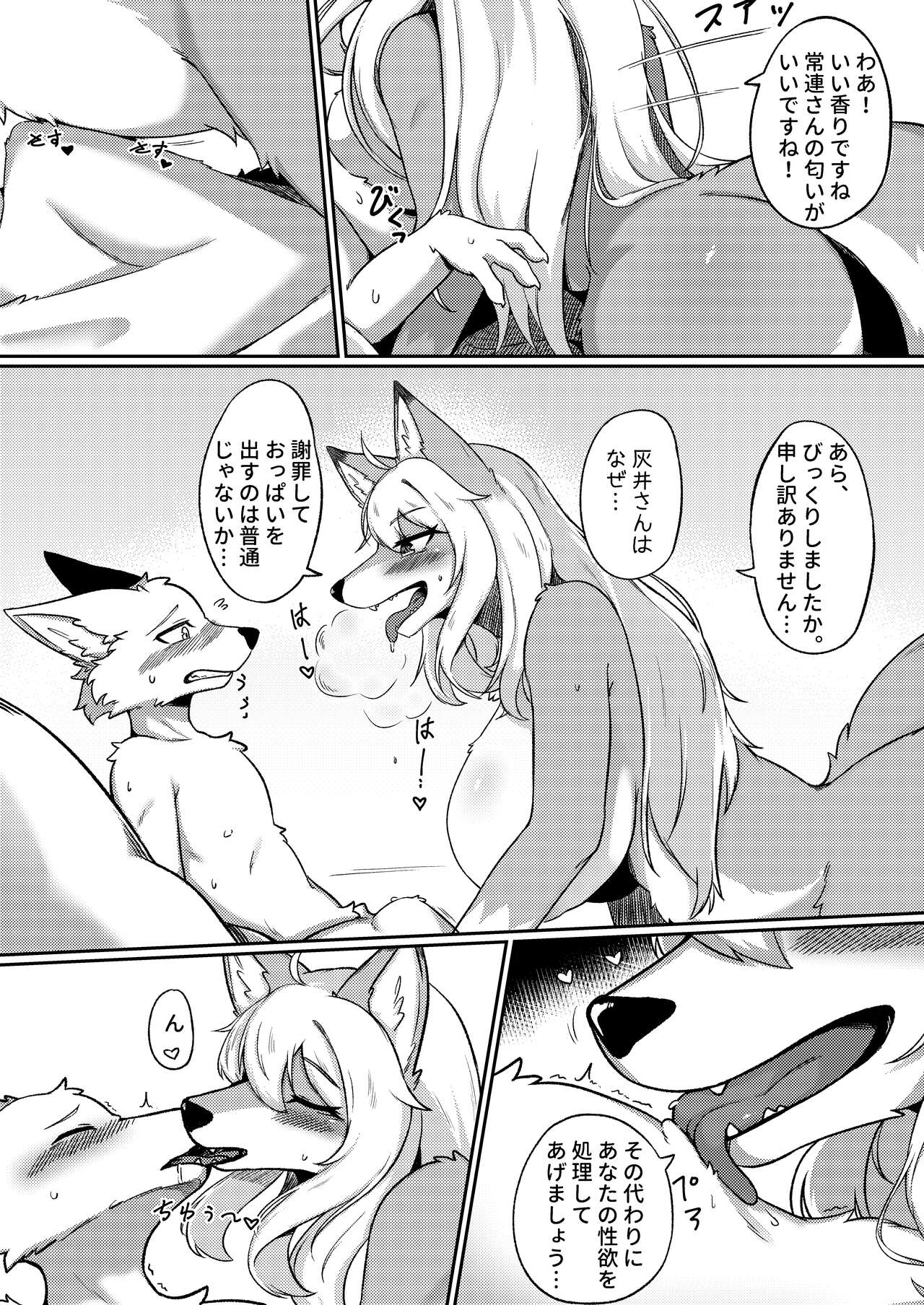 Gray Wolf Restaurant: Special Menu page 7 full