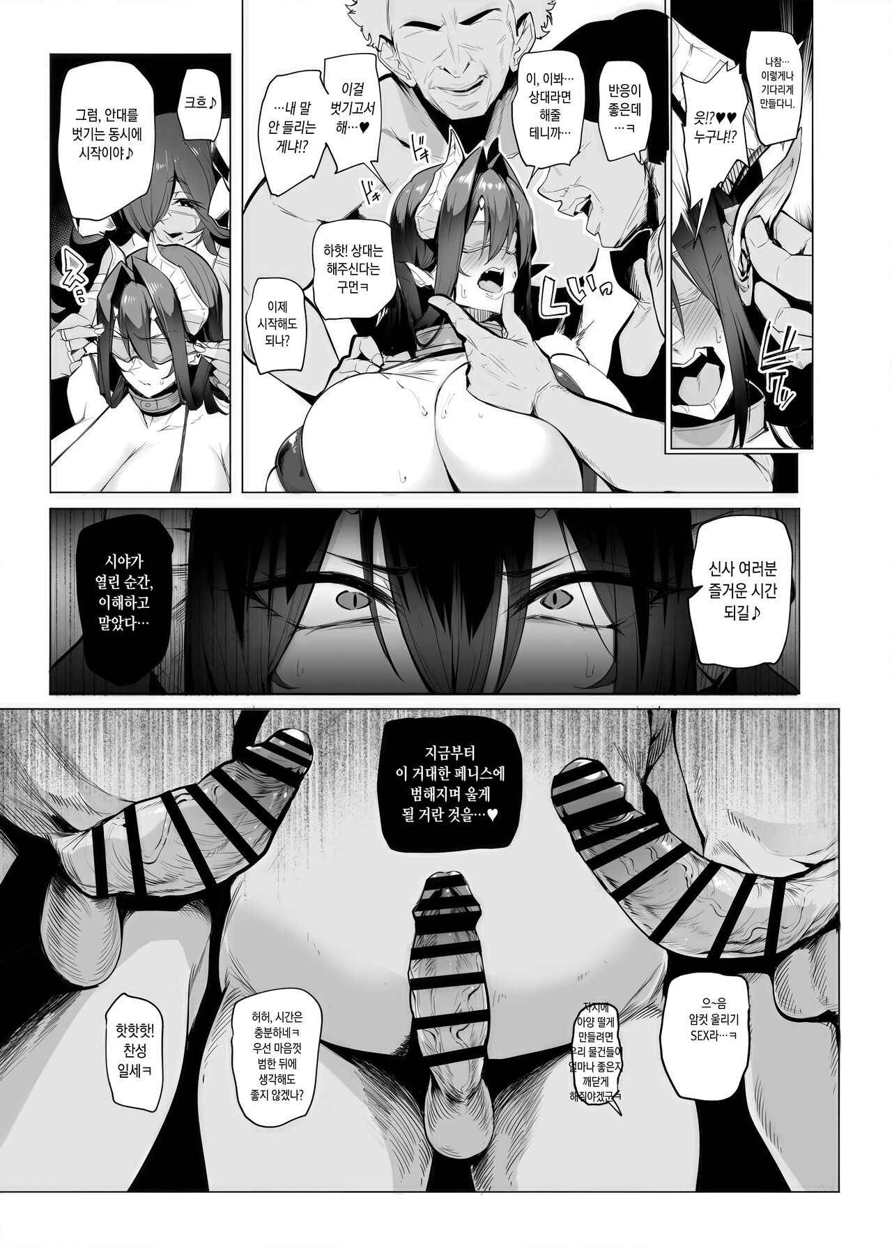 Mesu Gacha III | 암컷 뽑기 III page 10 full