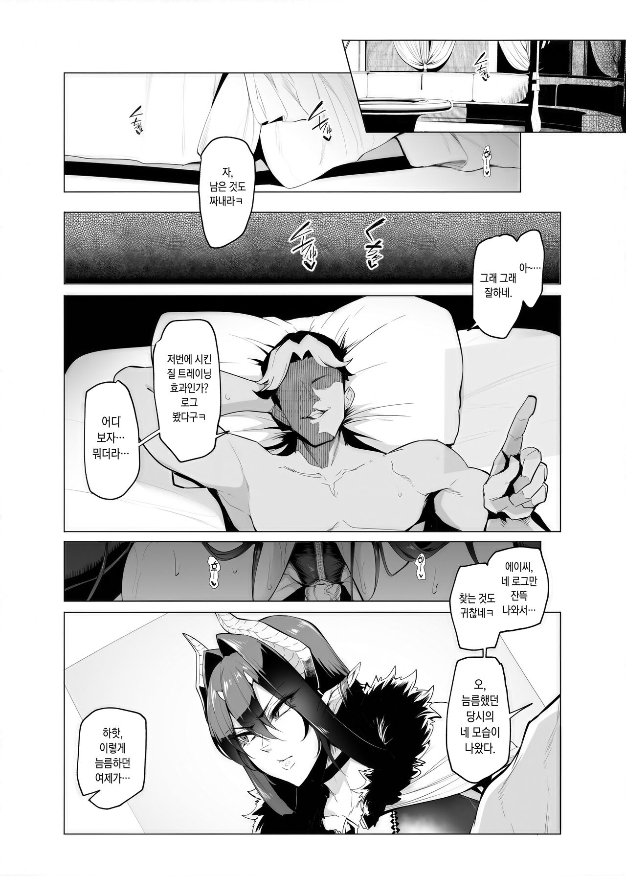 Mesu Gacha III | 암컷 뽑기 III page 2 full