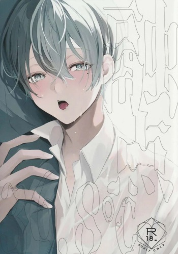 [Zundoko Park (Meno)] Yuuten 36.8℃ (Project Sekai) [English] [GAY SEX TRANSLATIONS] cover