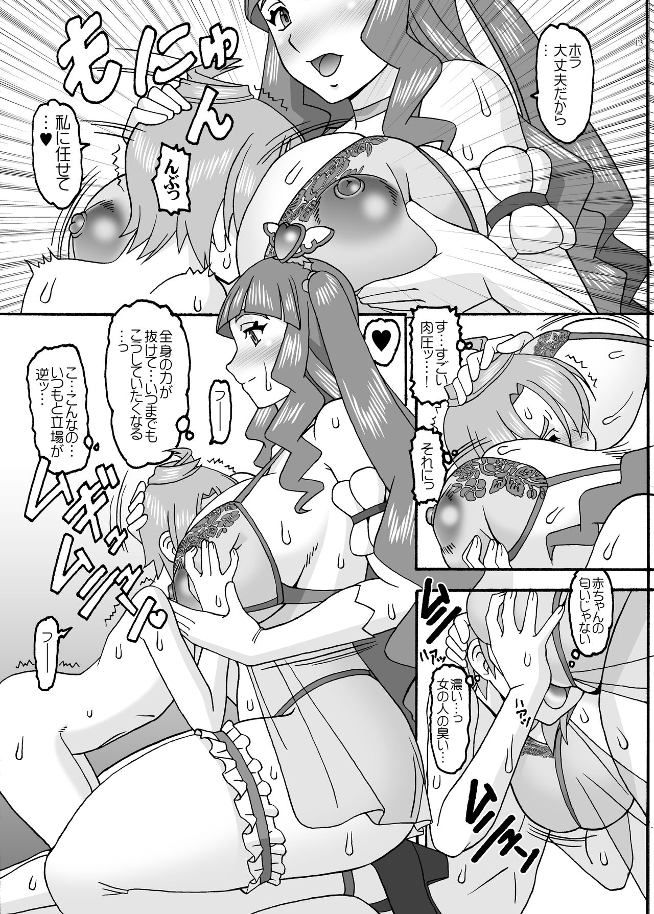 Princess and Knight page 12 full