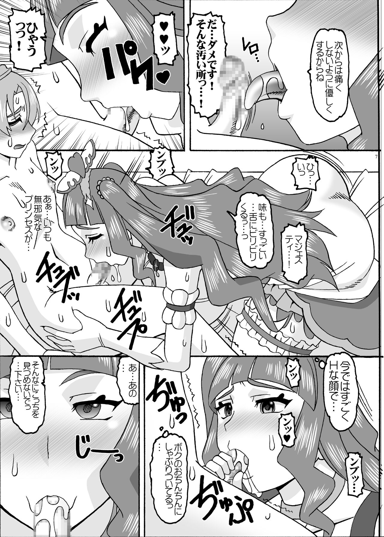 Princess and Knight page 6 full