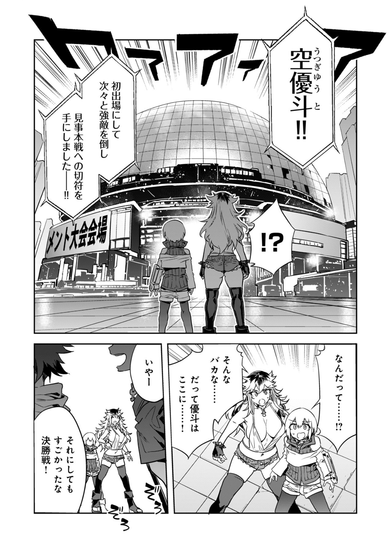 Luvslave Ch.28 page 12 full