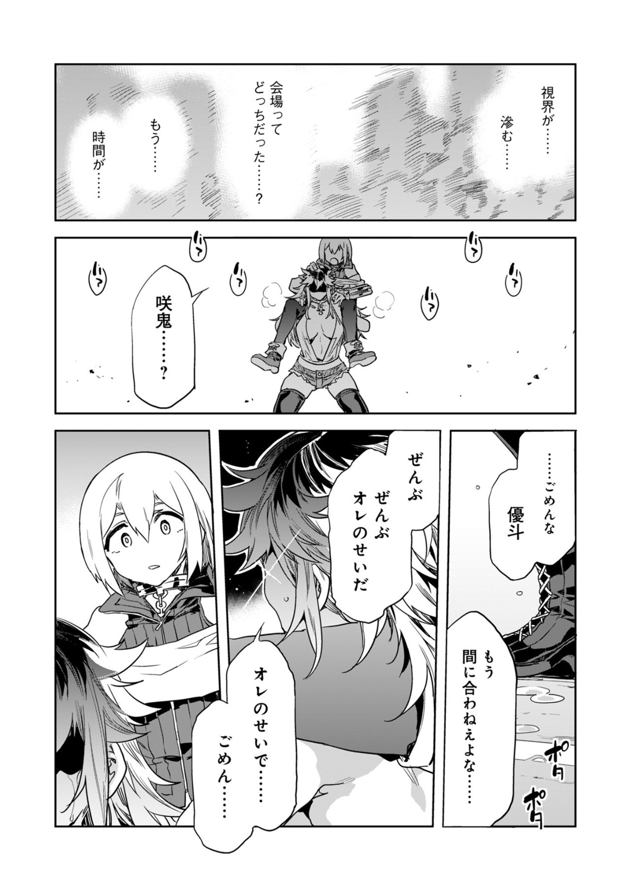 Luvslave Ch.28 page 8 full