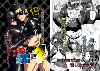 [Ginga no Arakuremon (Mokurou)] Osuchitsu Shiofuki Yarou 4 [Digital] cover