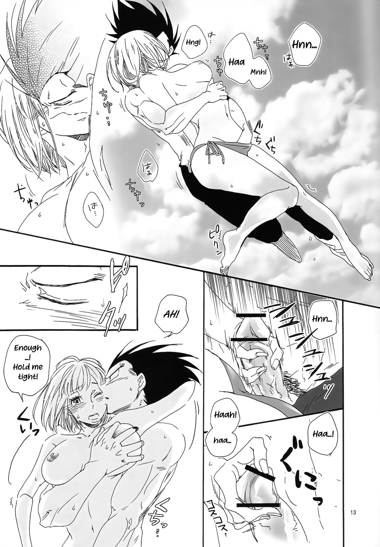 Love Summer page 12 full