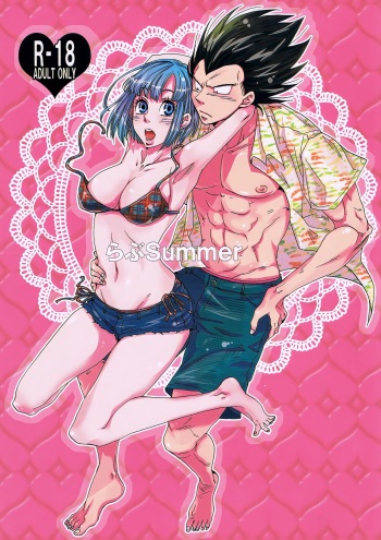 (DRAGON SOULS) [Hatarakimasen (Oniyuri)] Love Summer (Dragon Ball Z) [English] [Uncle Bane] cover
