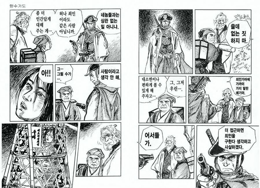 Spring Has Come! Vol. 07 page 11 full