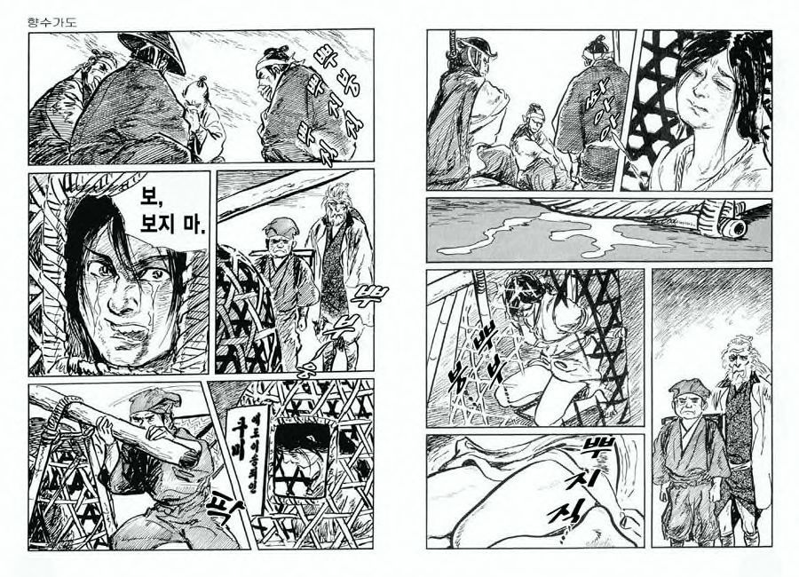 Spring Has Come! Vol. 07 page 12 full