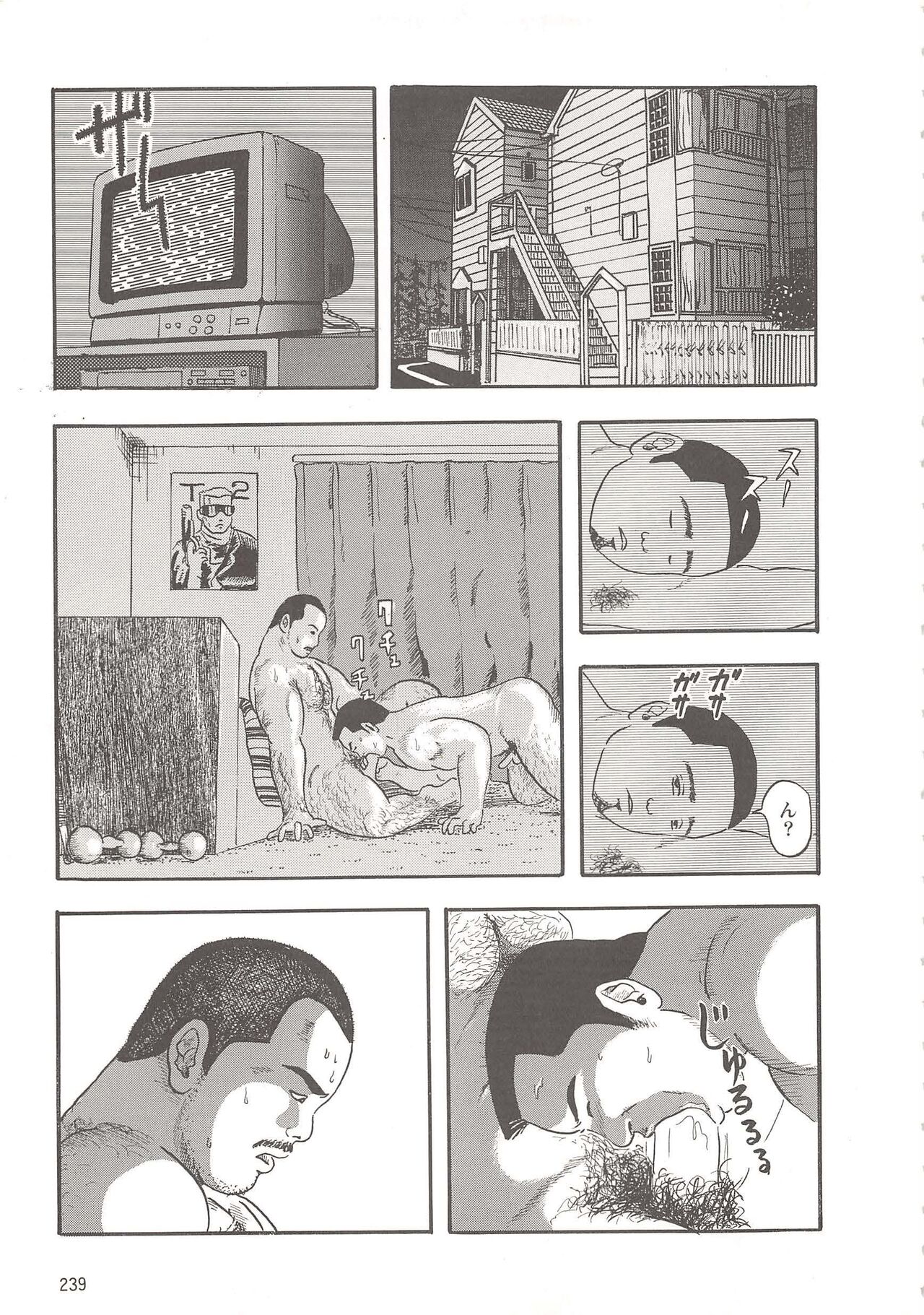 Seiya page 11 full
