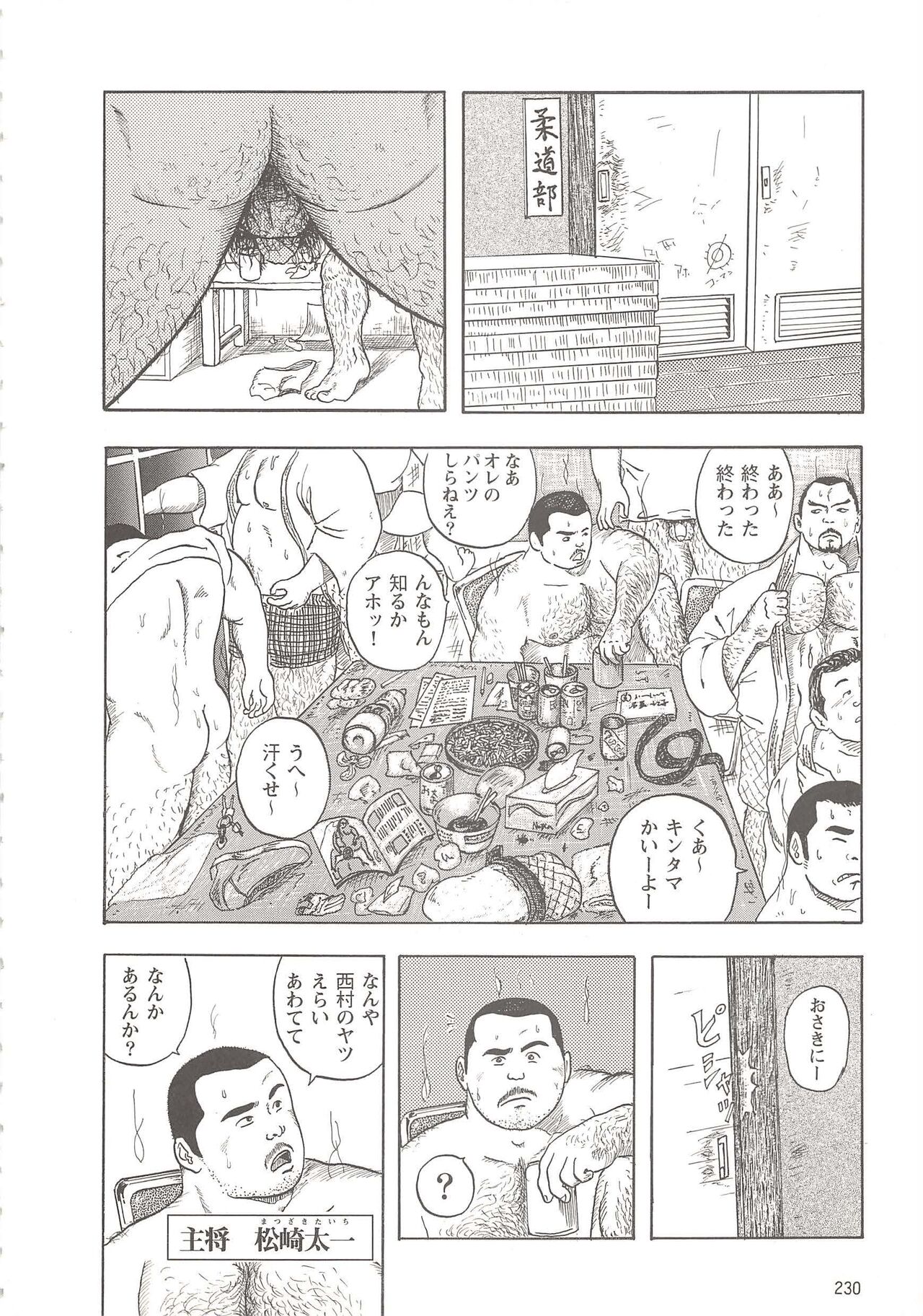 Seiya page 2 full