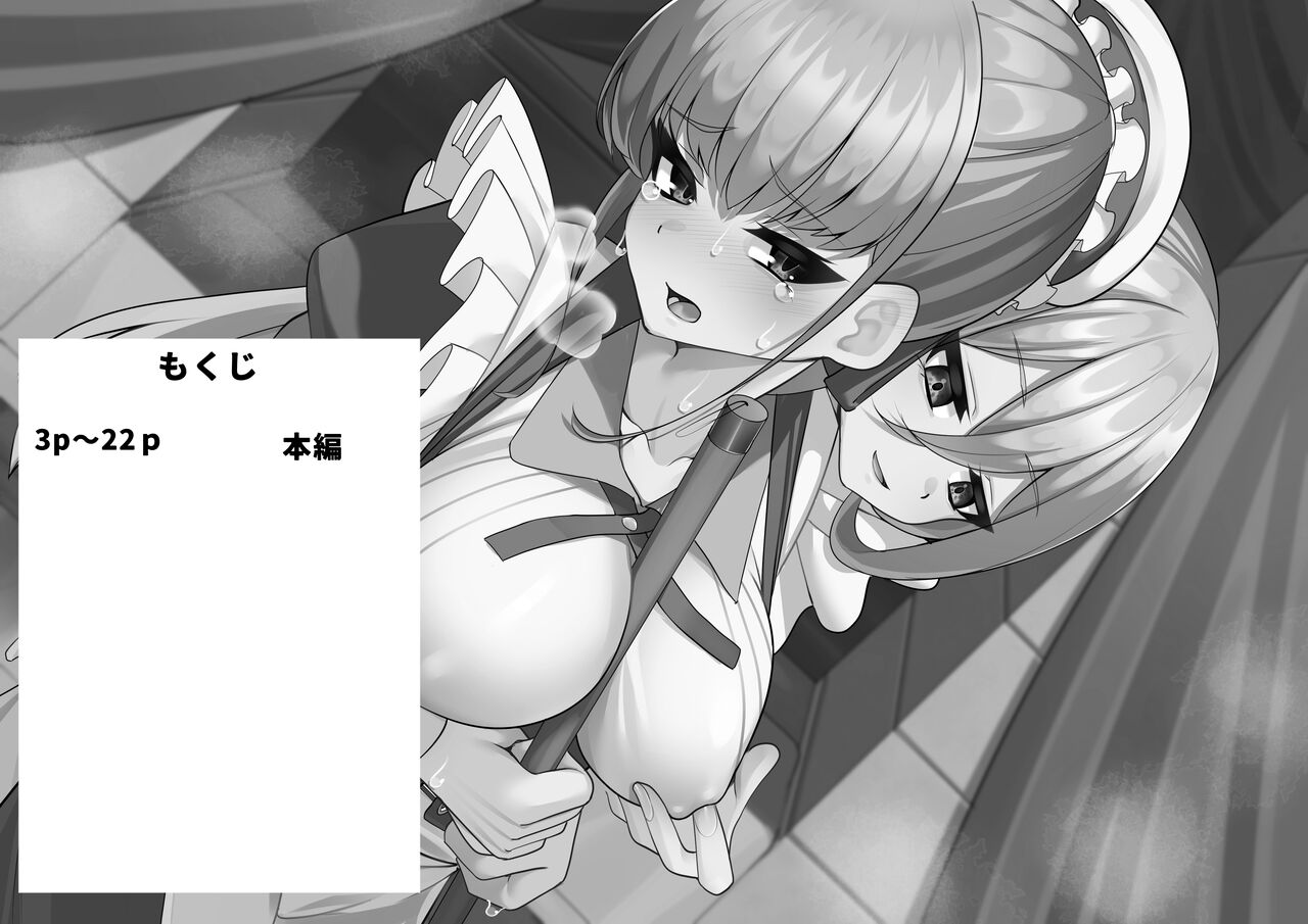 Fukanshou Maid wa Chikubi o Kaihatsu sareru page 2 full