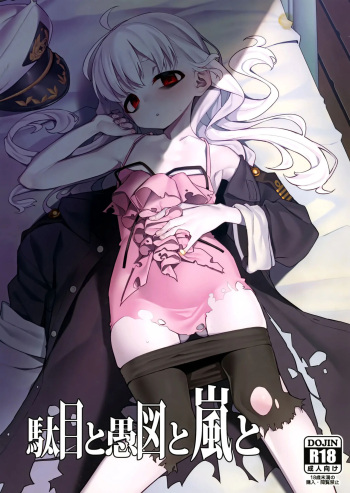 (C97) [Miyazen] Dame to Guzu to Arashi to (Albatross Koukairoku) [Spanish] [Traducciones Soviéticas] cover