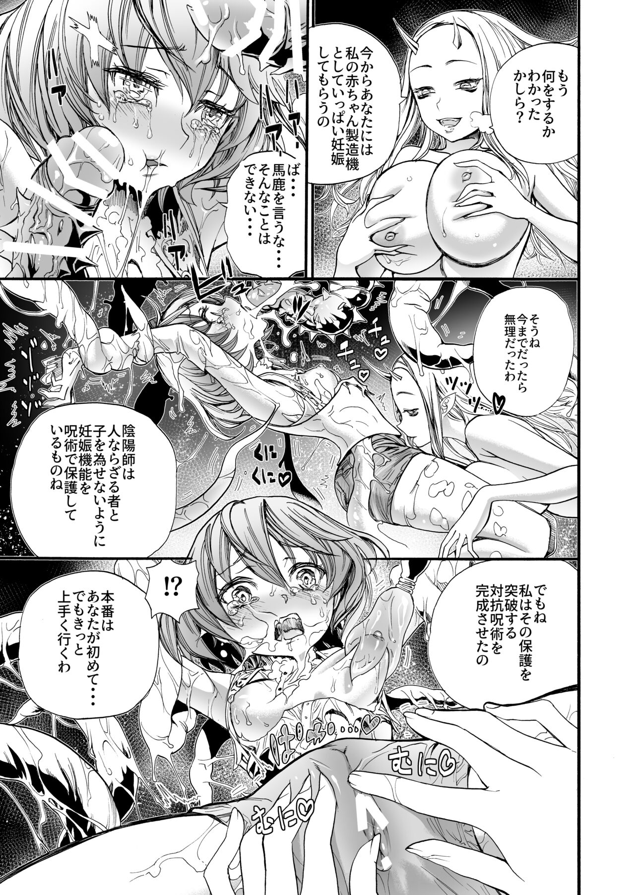 Jinsei hakai suru. ~Mahou Shoujo no Baai~ page 12 full