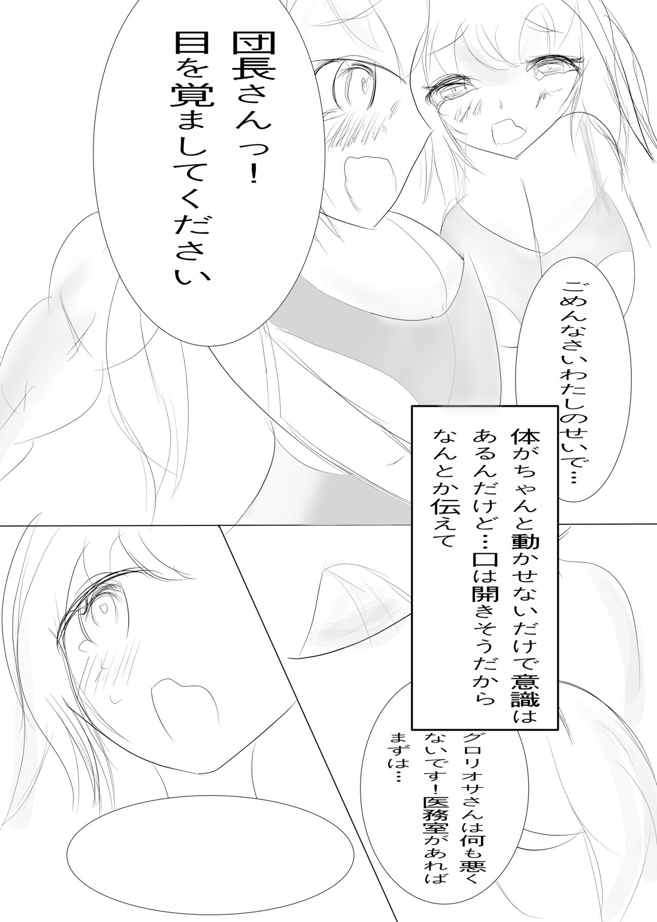 Balloon Vine to Gloriosa no Manga page 12 full