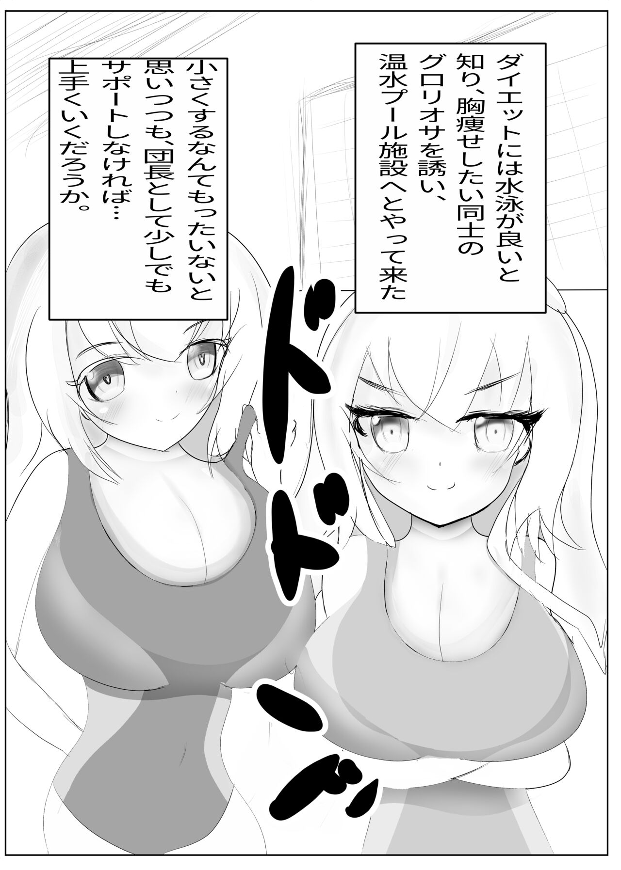 Balloon Vine to Gloriosa no Manga page 3 full