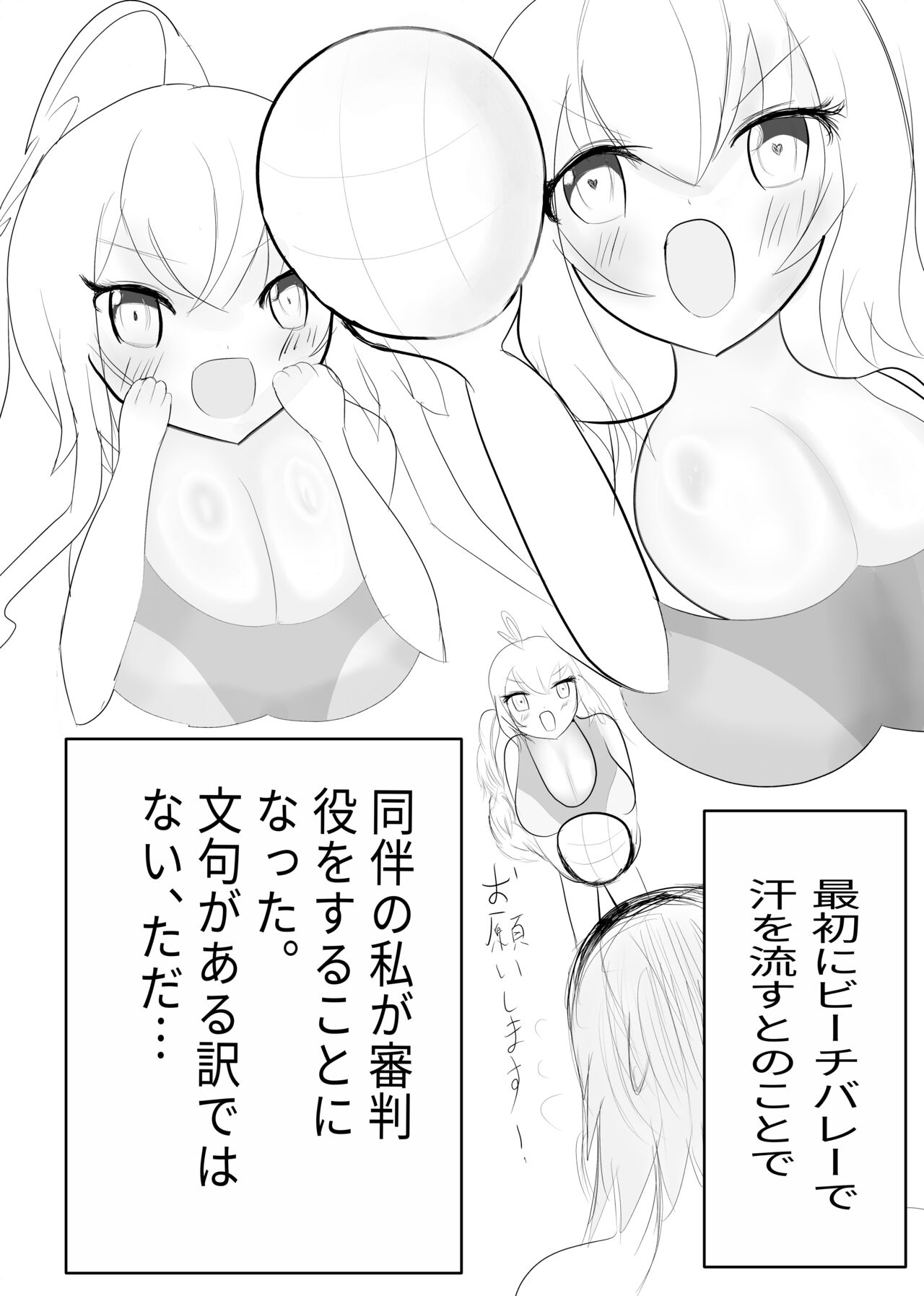 Balloon Vine to Gloriosa no Manga page 4 full