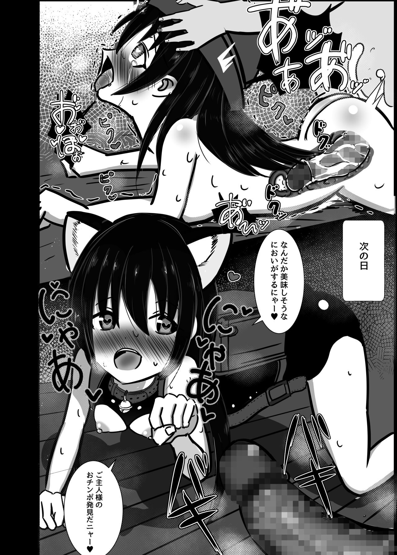 Saiminjutsu tte Nan desu ka? page 10 full