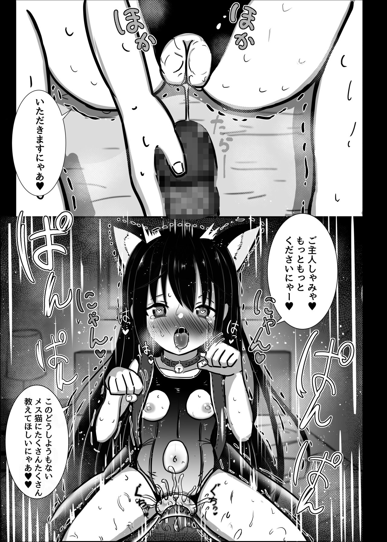 Saiminjutsu tte Nan desu ka? page 11 full