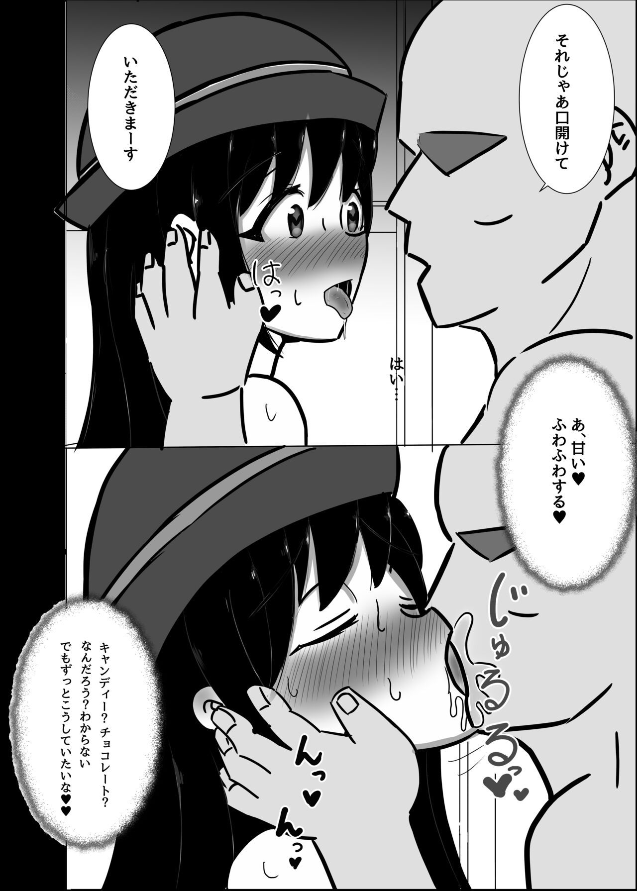 Saiminjutsu tte Nan desu ka? page 4 full