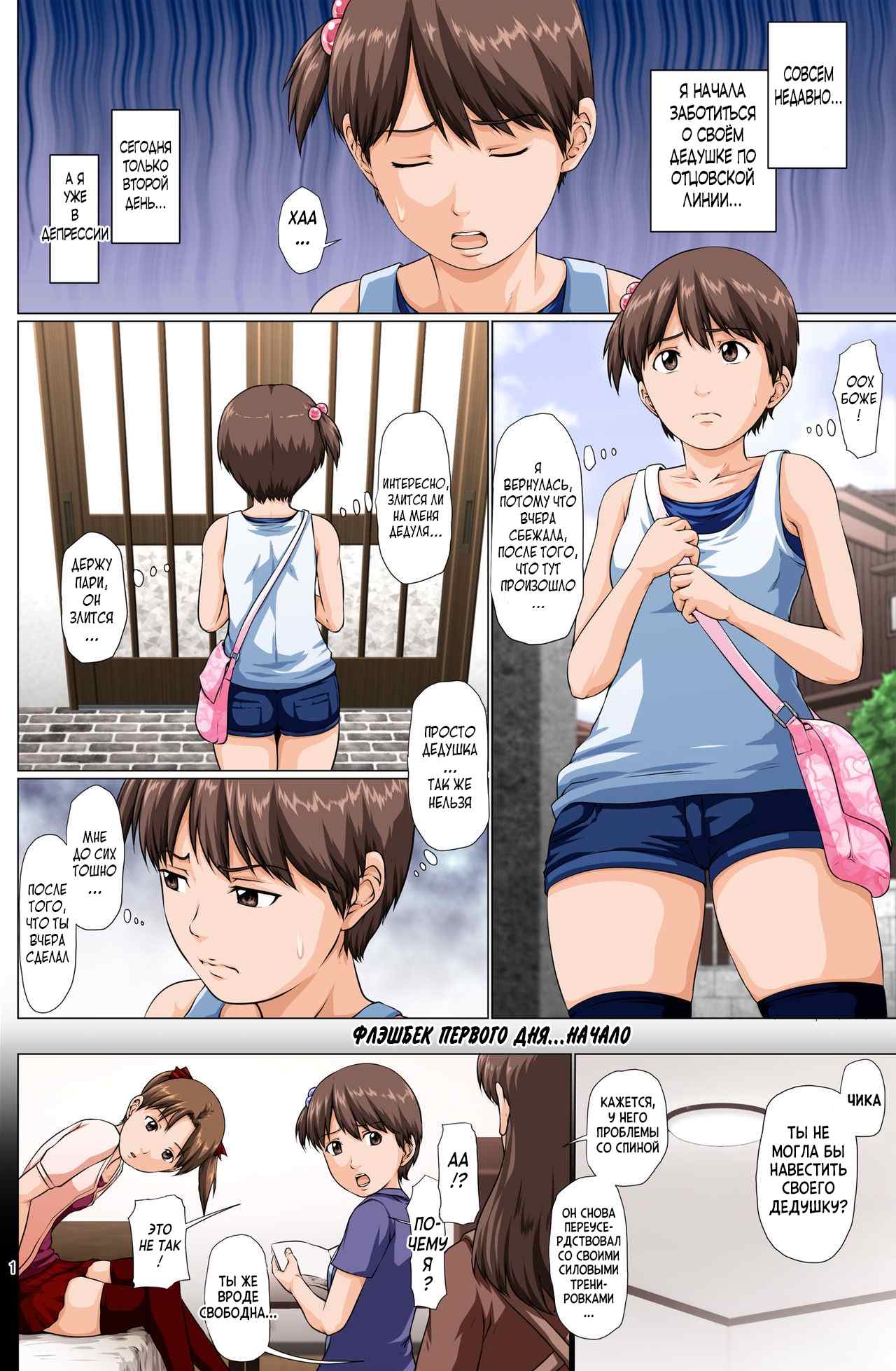 Kaigo Mashimaro | Вкусная Зефирка page 2 full